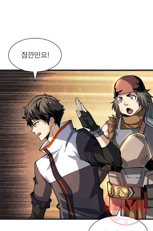 리부트 시스템 54화 1