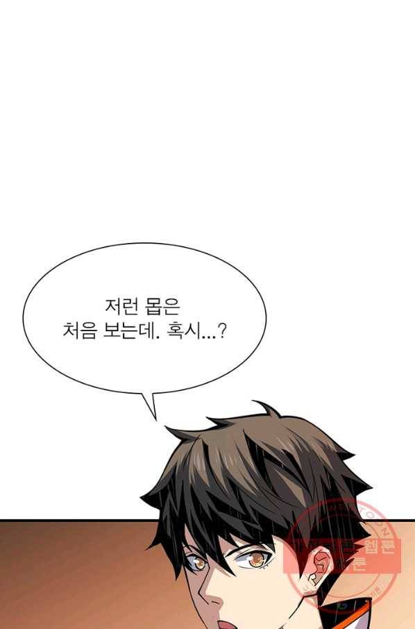 리부트 시스템 54화 7