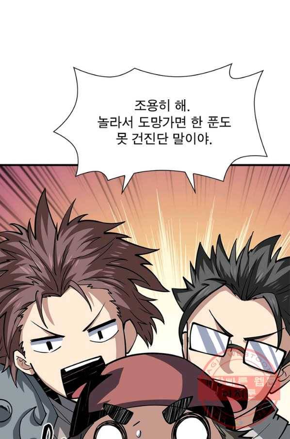 리부트 시스템 54화 10