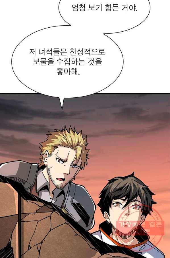 리부트 시스템 54화 12