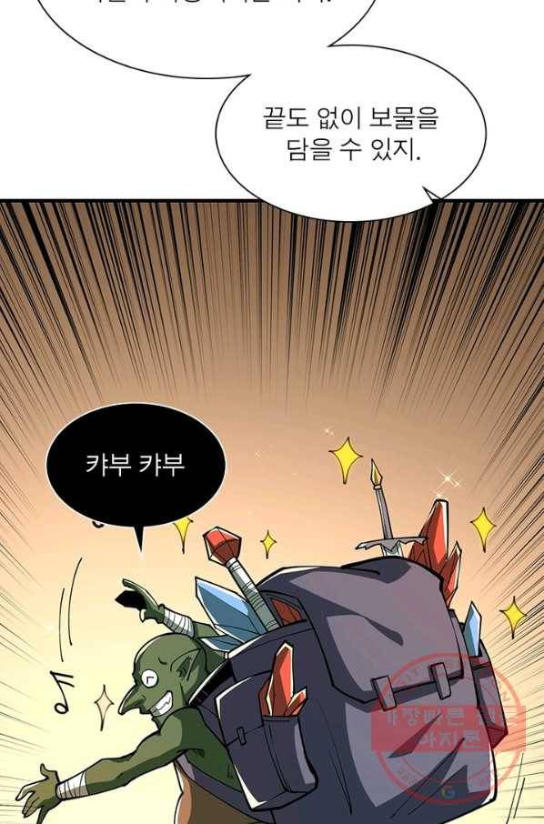 리부트 시스템 54화 14