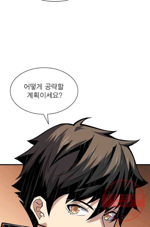 리부트 시스템 54화 18