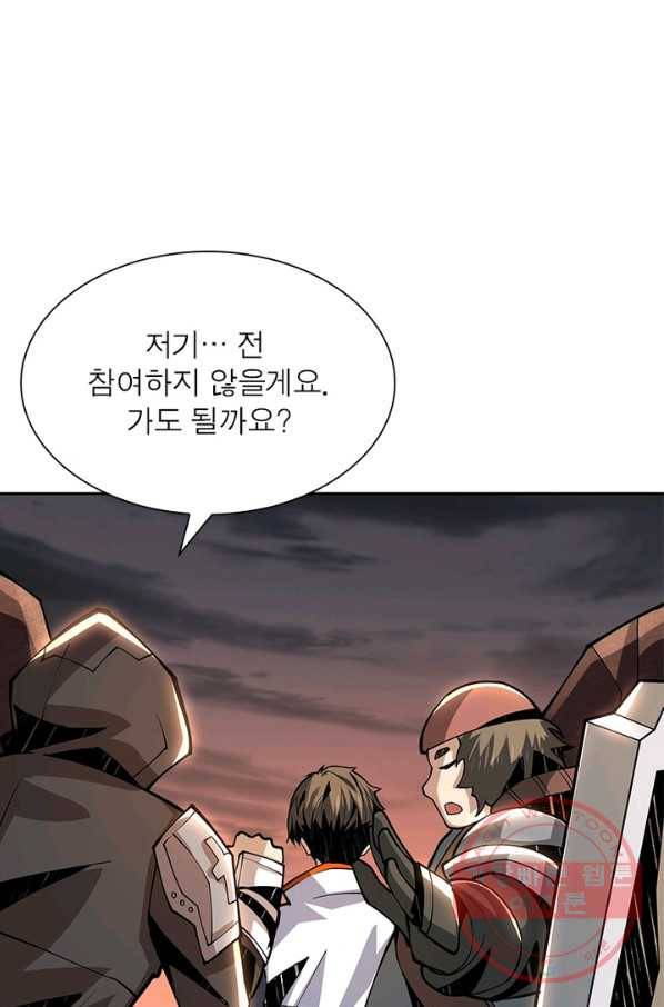 리부트 시스템 54화 26