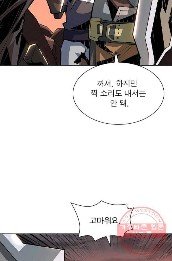 리부트 시스템 54화 27
