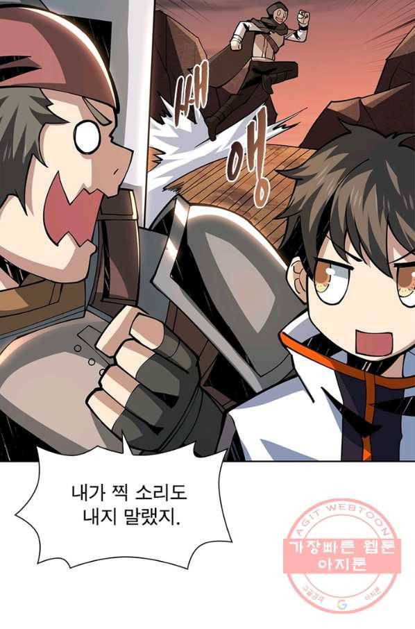 리부트 시스템 54화 28
