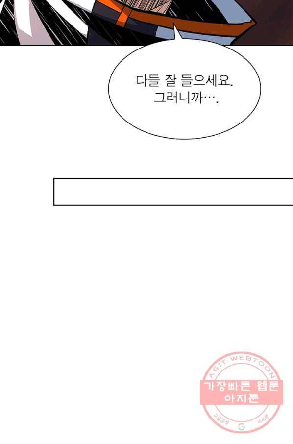 리부트 시스템 54화 31