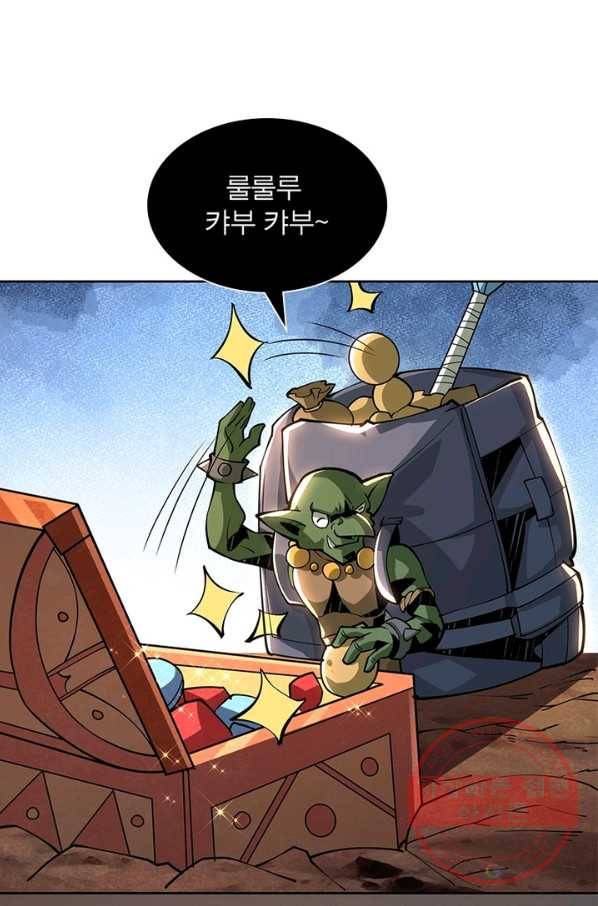 리부트 시스템 54화 32