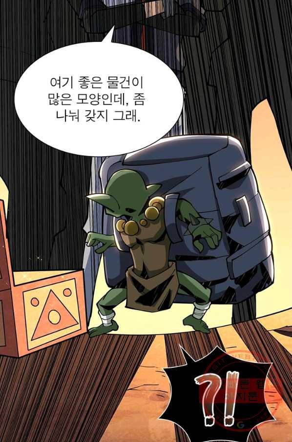 리부트 시스템 54화 34