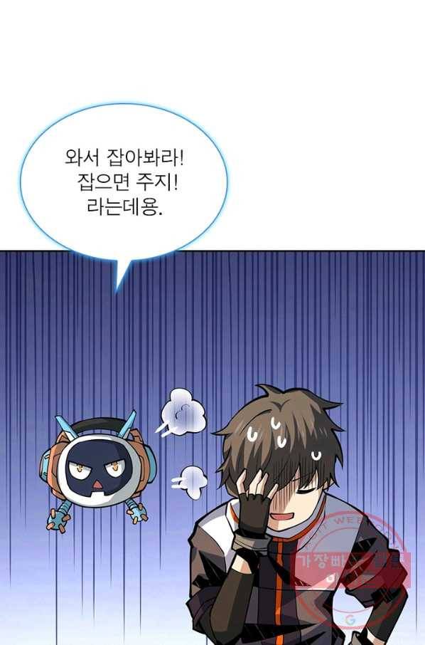 리부트 시스템 54화 37