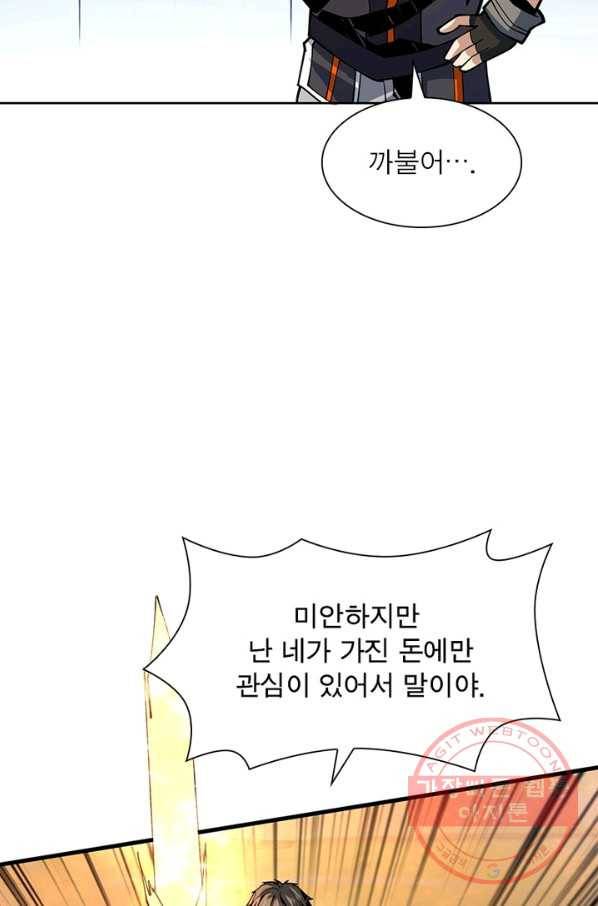 리부트 시스템 54화 38