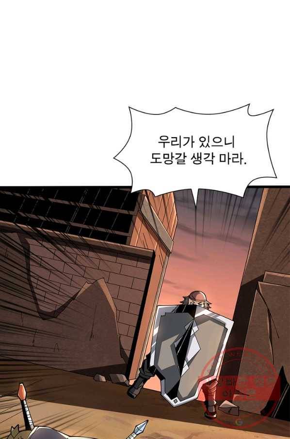 리부트 시스템 54화 42