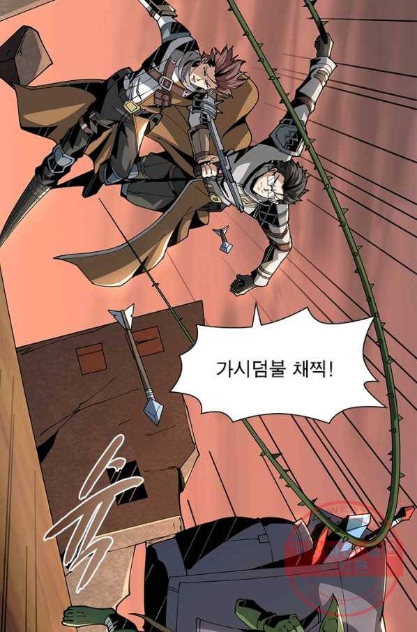 리부트 시스템 54화 46