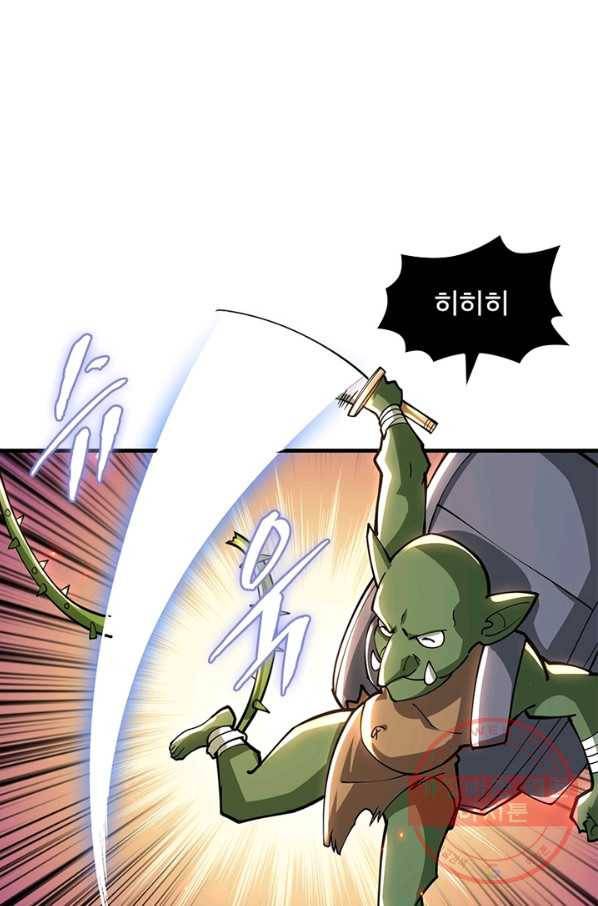 리부트 시스템 54화 52