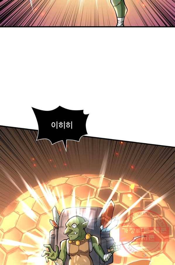 리부트 시스템 54화 53