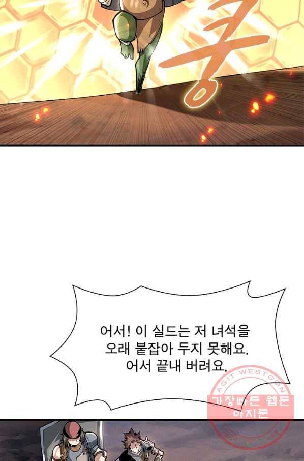리부트 시스템 54화 54