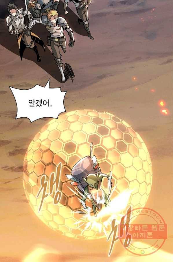 리부트 시스템 54화 55