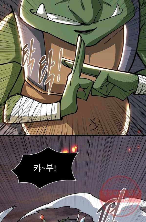 리부트 시스템 54화 60