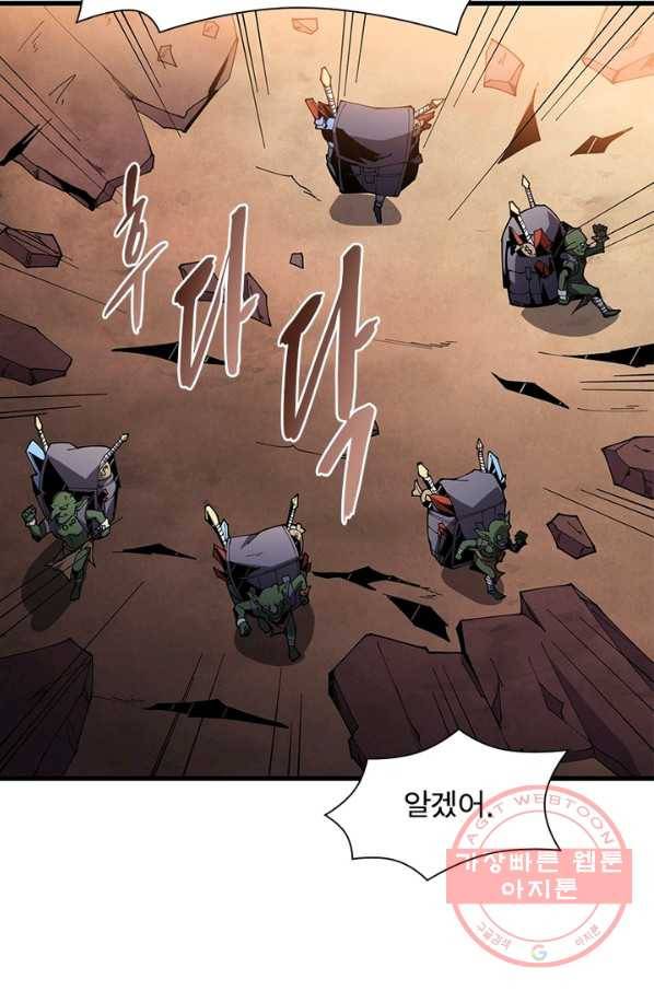 리부트 시스템 54화 63