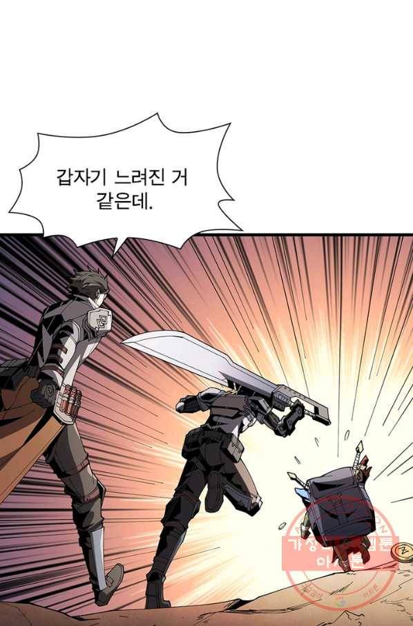 리부트 시스템 54화 64