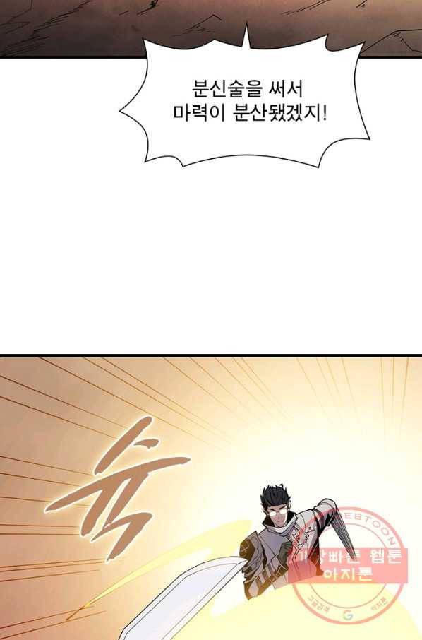 리부트 시스템 54화 65