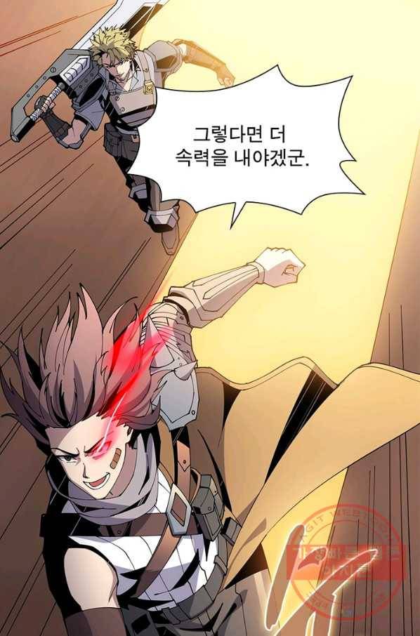 리부트 시스템 54화 66