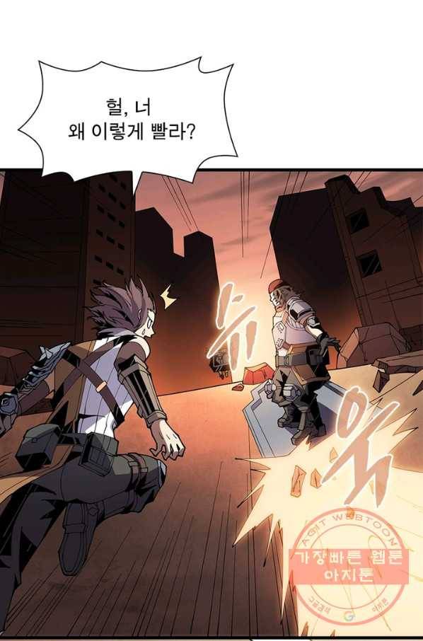 리부트 시스템 54화 68