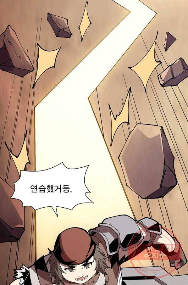 리부트 시스템 54화 69