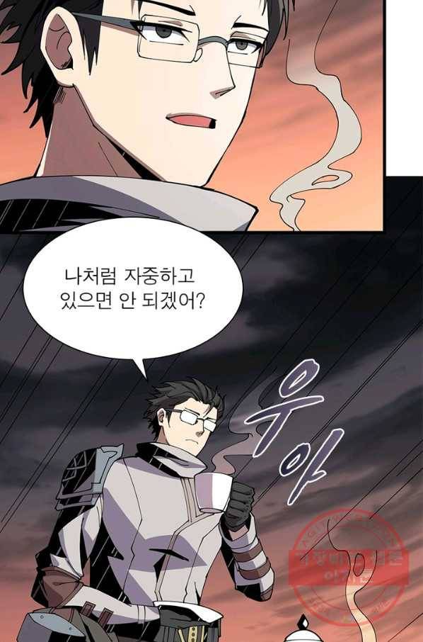 리부트 시스템 54화 72