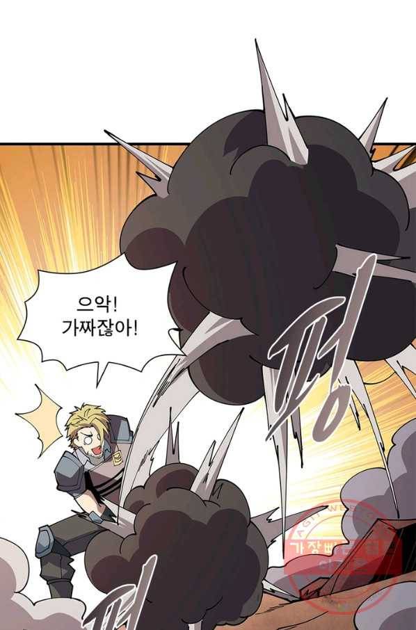 리부트 시스템 54화 80