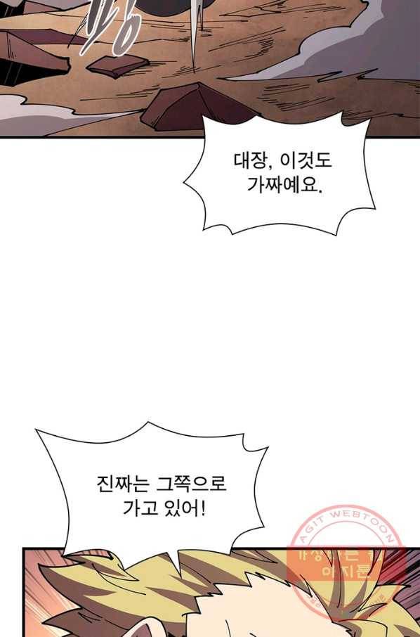 리부트 시스템 54화 81