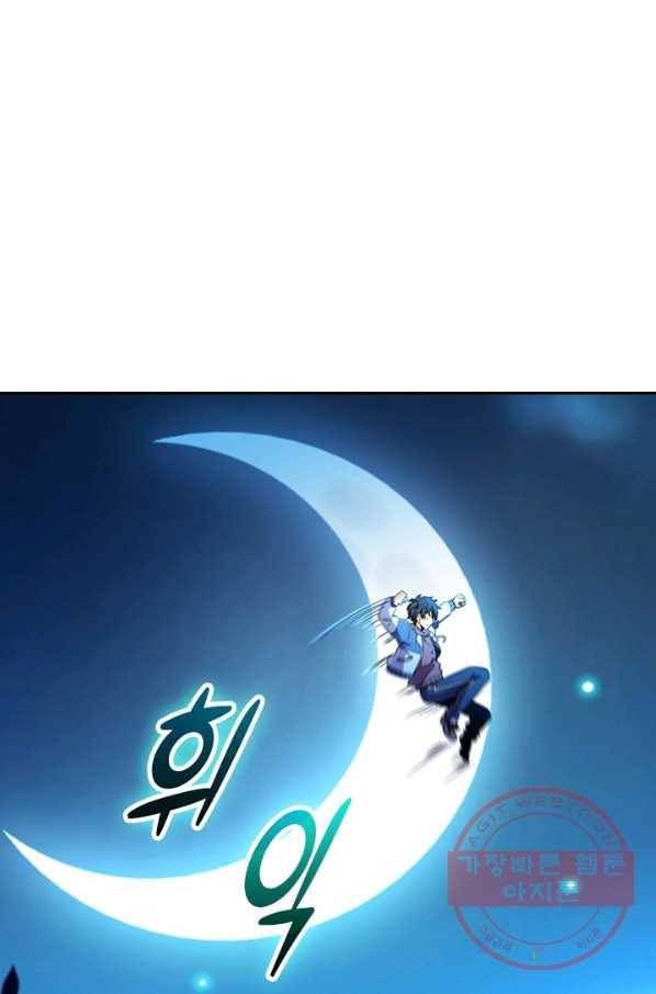 악역 플레이어는 강해지고 싶다 49화 3