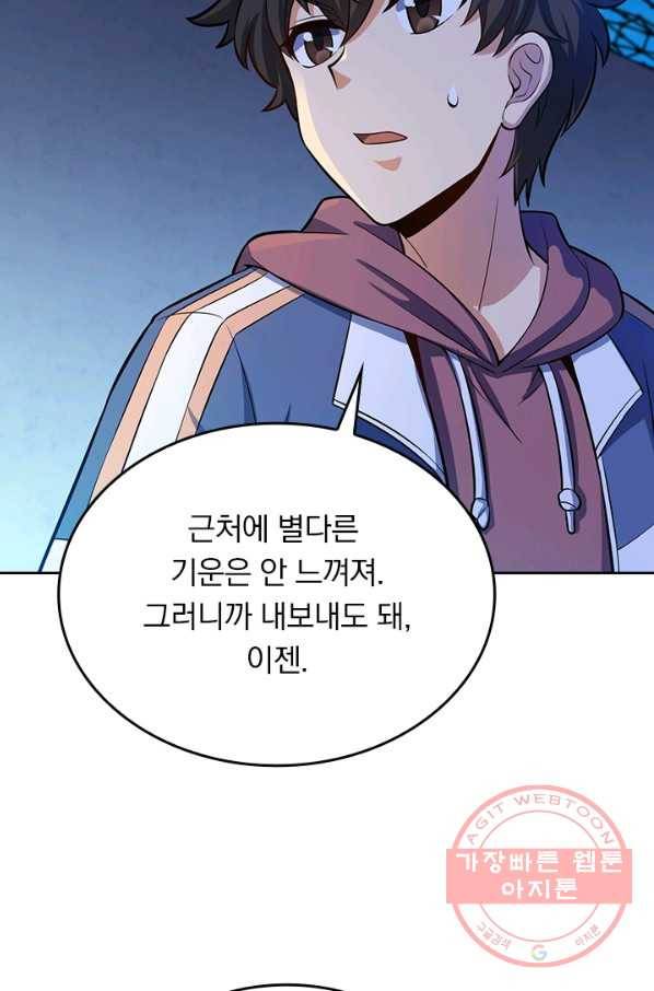 악역 플레이어는 강해지고 싶다 49화 9