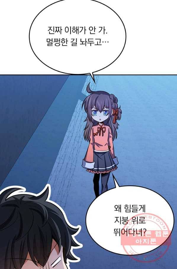 악역 플레이어는 강해지고 싶다 49화 10