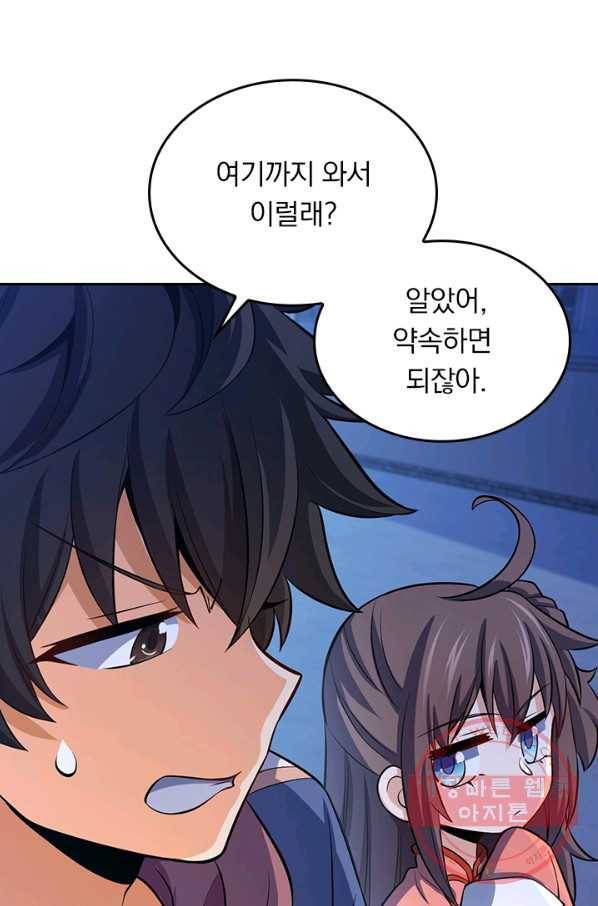 악역 플레이어는 강해지고 싶다 49화 13