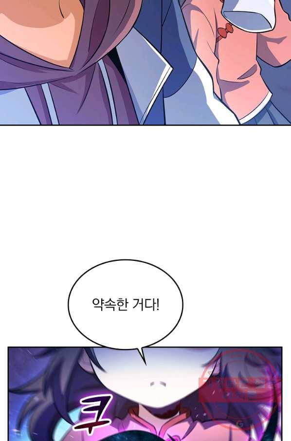악역 플레이어는 강해지고 싶다 49화 14