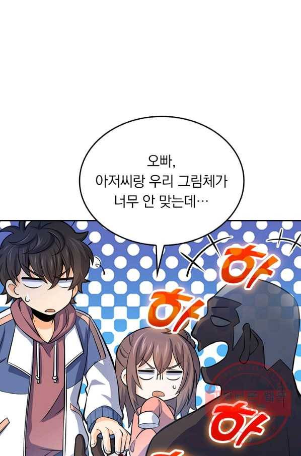 악역 플레이어는 강해지고 싶다 49화 18