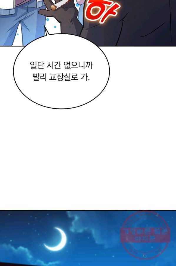 악역 플레이어는 강해지고 싶다 49화 19