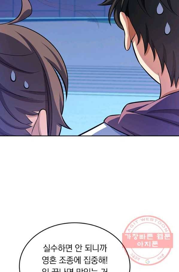 악역 플레이어는 강해지고 싶다 49화 21