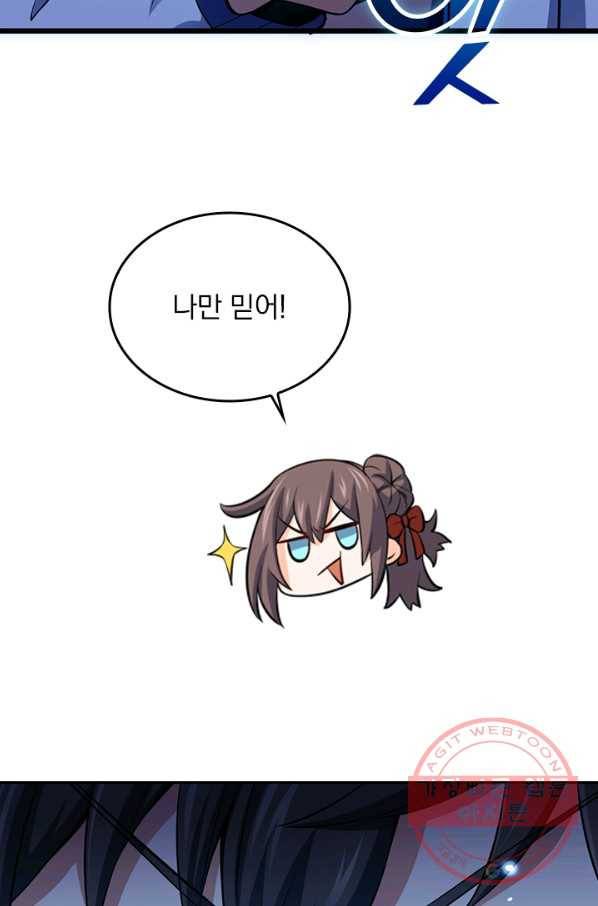 악역 플레이어는 강해지고 싶다 49화 23