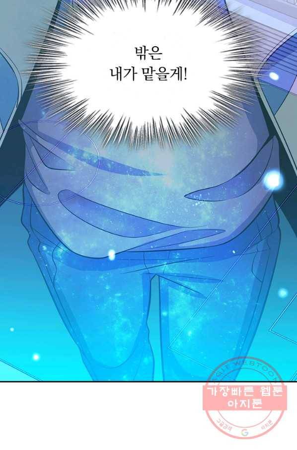 악역 플레이어는 강해지고 싶다 49화 26