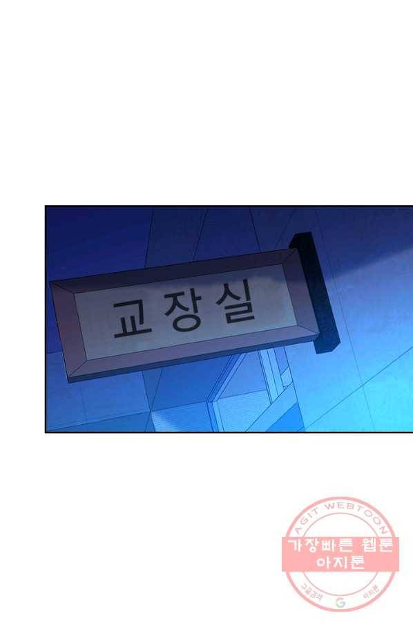악역 플레이어는 강해지고 싶다 49화 27