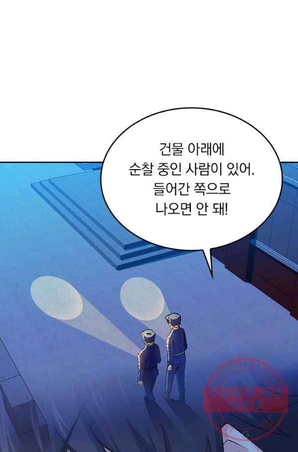 악역 플레이어는 강해지고 싶다 49화 31
