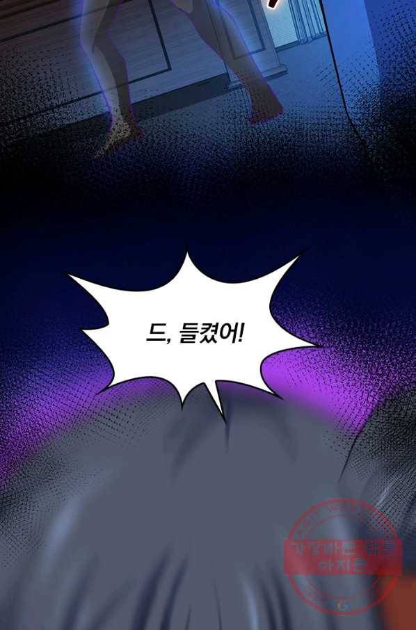 악역 플레이어는 강해지고 싶다 49화 40