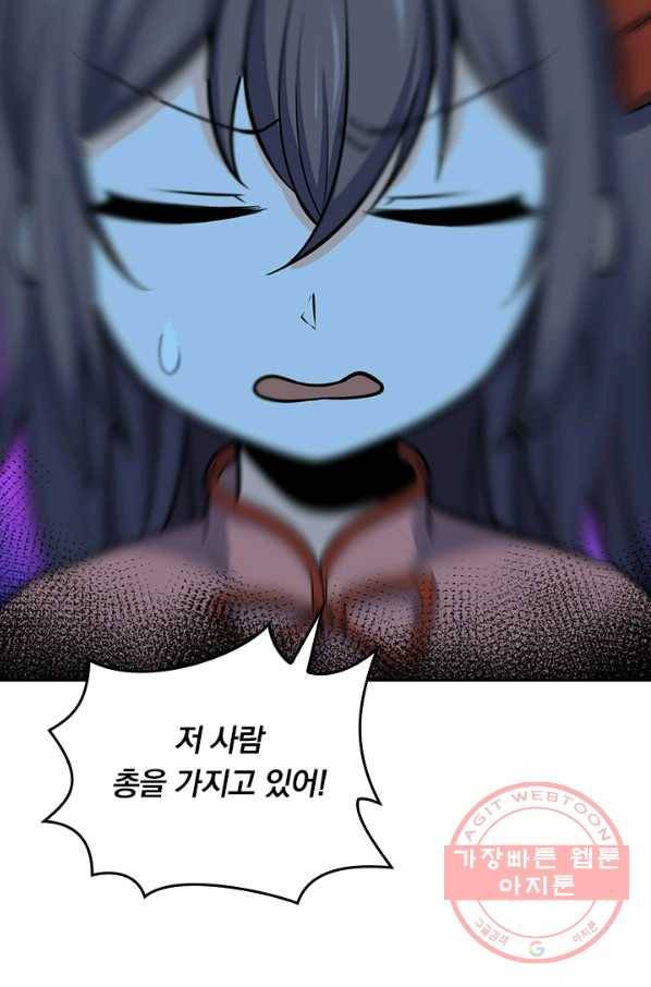 악역 플레이어는 강해지고 싶다 49화 41