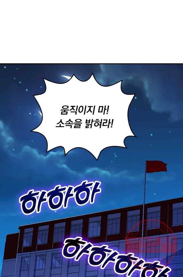악역 플레이어는 강해지고 싶다 49화 42