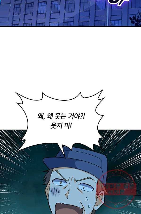 악역 플레이어는 강해지고 싶다 49화 43