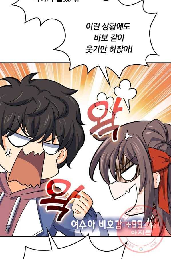 악역 플레이어는 강해지고 싶다 49화 45
