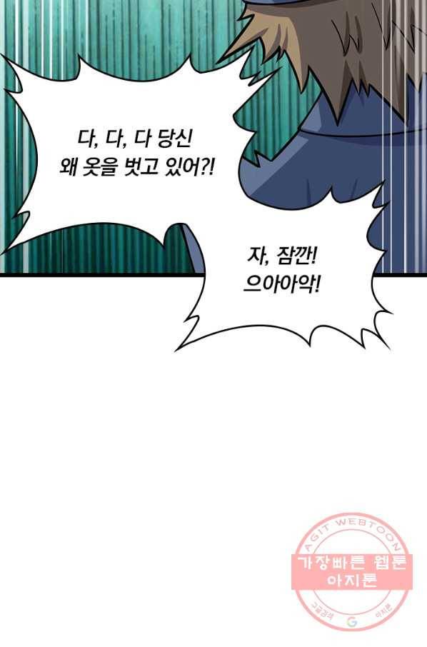 악역 플레이어는 강해지고 싶다 49화 48