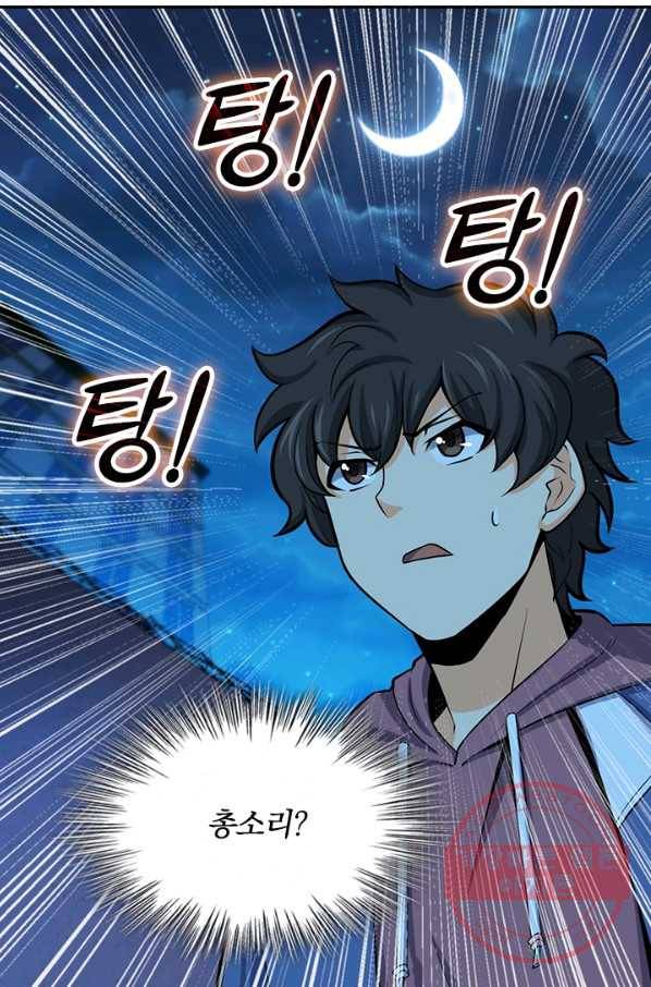 악역 플레이어는 강해지고 싶다 49화 49