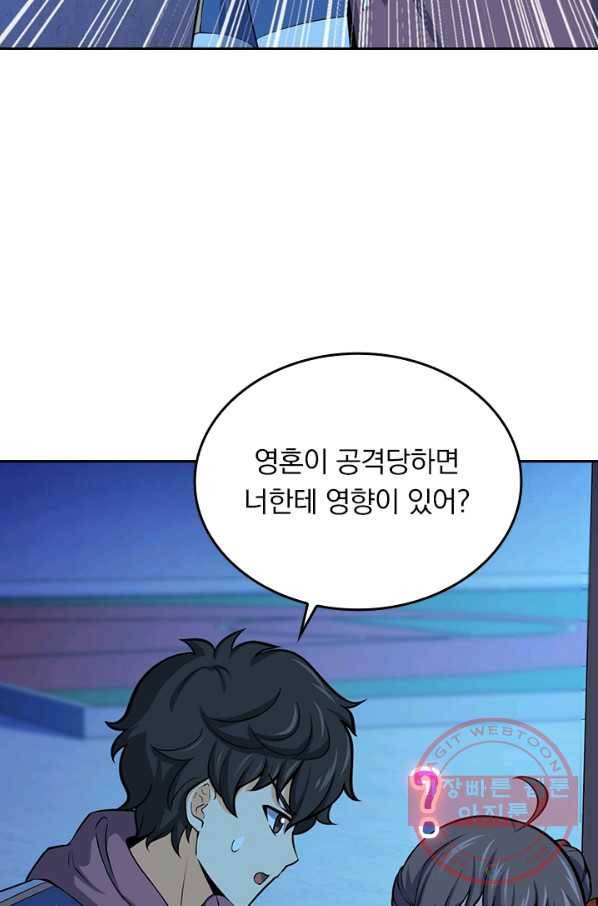 악역 플레이어는 강해지고 싶다 49화 50